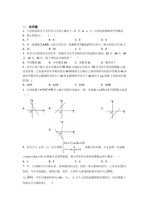 【华东师大版】八年级数学下期末试卷(附答案)