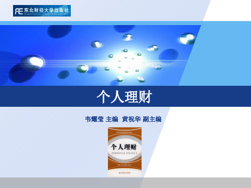 消费信贷规划