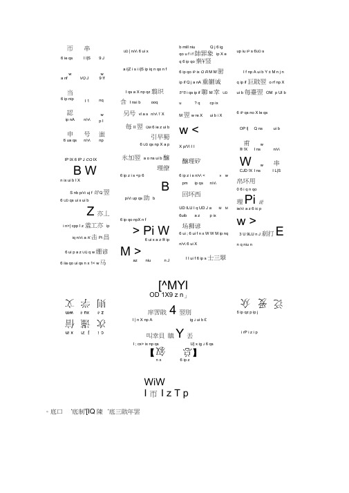 弟子规全文拼音版-可直接打印