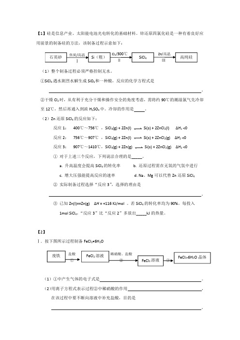 高考化学 原理