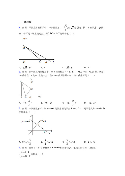 成都石室中学初中学校八年级数学下册第十九章《一次函数》经典练习卷(提高培优)