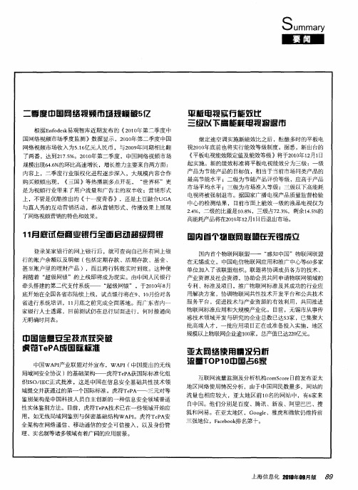 国内首个物联网联盟在无锡成立