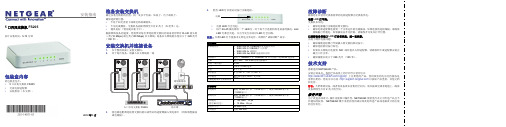 FS205 5口百兆交换机使用指南说明书