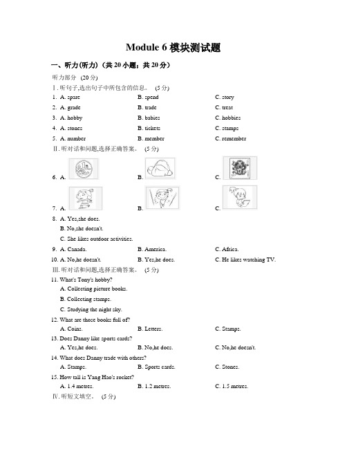 最新初中英语外研版八年级下册八下Module6 模块练习题及答案