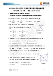 【数学】长宁区2018年一模试卷及答案