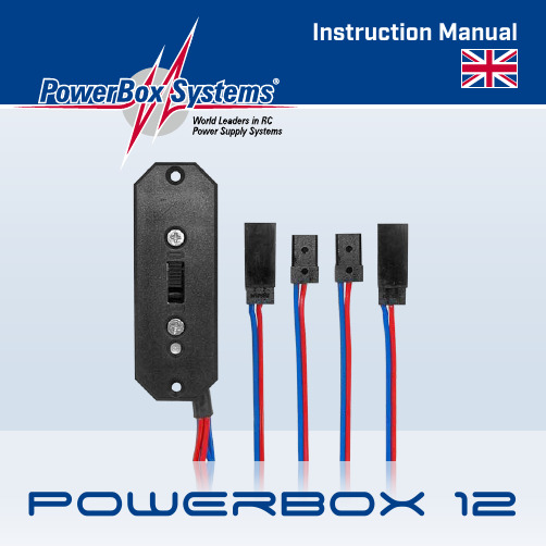 PowerBox 122 产品说明书