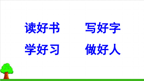 【部编版】二年级上册语文《小蝌蚪找妈妈》实用课件