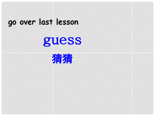 湖北省钟祥市石牌镇初级中学七年级英语上册 What’s t