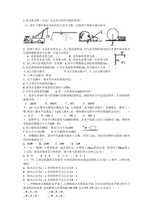 九年级物理期末错题集