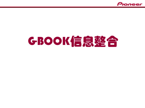 G-BOOK