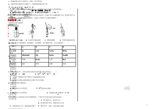 河北省阜城中学2017_2018学年高一化学下学期期末考试试题2018073002117