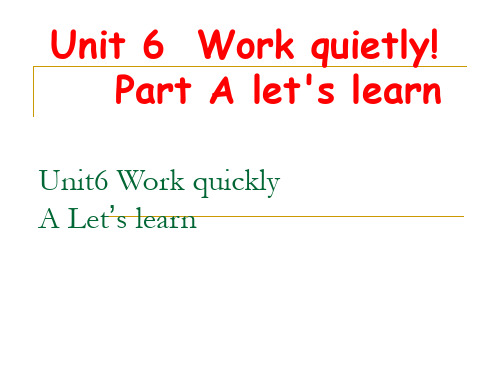 (新)人教版(PEP)五年级英语下册Unit 6 Work quietly! A Let’s learn优质公开课课件