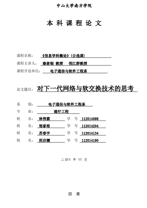 信息科学概论作业