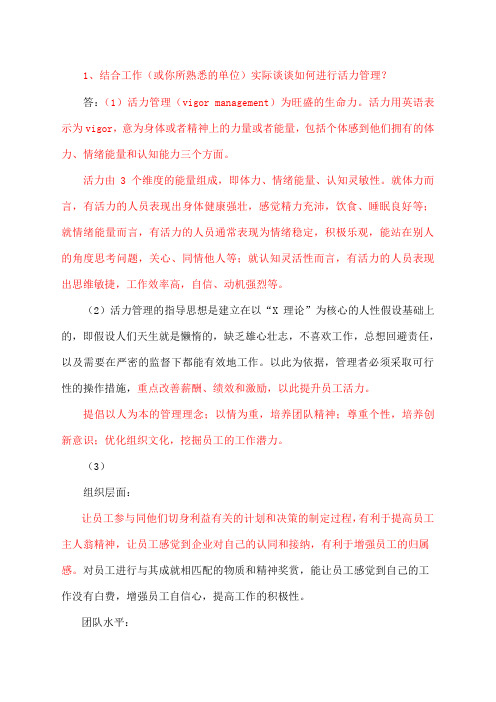 管理经济学006