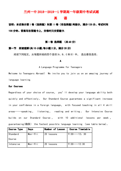 甘肃省兰州第一中学2018-2019学年高一英语上学期期中试题