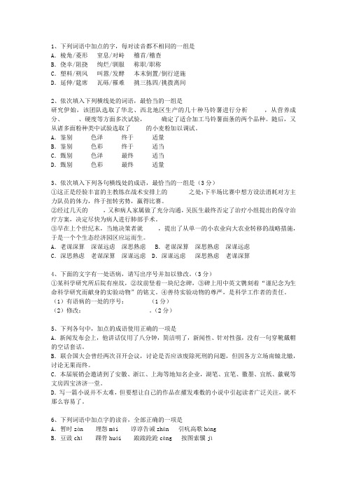 2011新疆维吾尔自治区语文大纲(答案详解版)考试重点和考试技巧