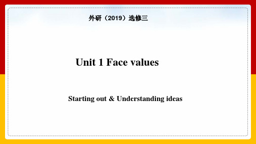 外研版 高中英语选修三 Unit 1 Face values Starting out 