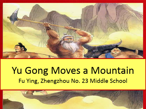 V416-初中英语教师基本功大赛说课-Yu Gong说课课件