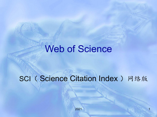 ISI-Web-of-SciencePPT课件