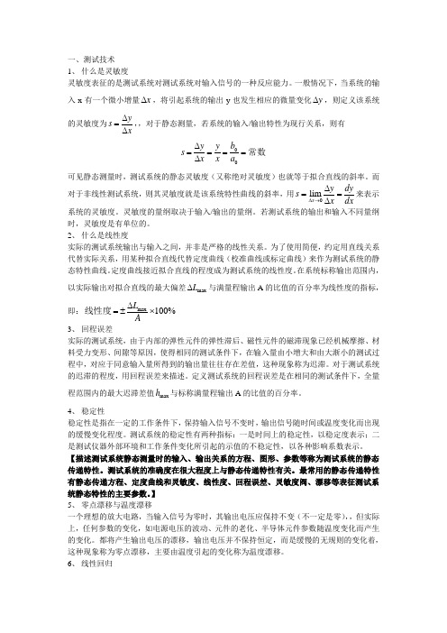 重庆大学 车辆工程  复试题(部分答案) (1)