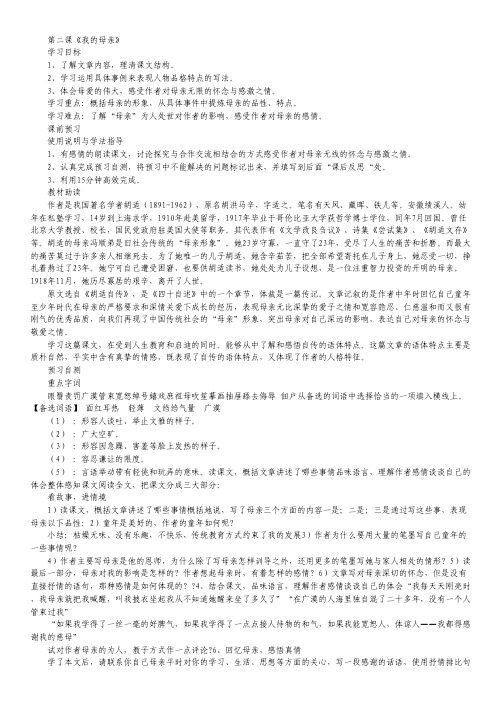 山东省德州市跃华学校2012-2013学年高一入学考试政治试题.pdf