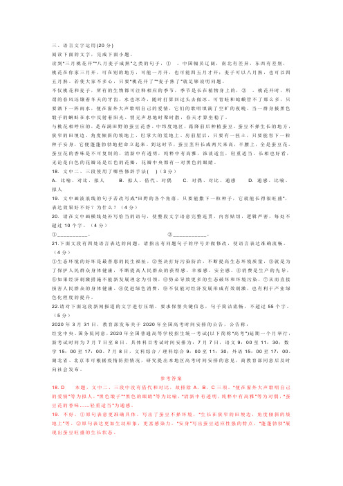 古代诗歌赏析陈藻《喜雨》阅读练习及答案