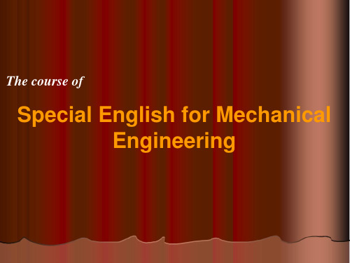 机械专业英语1Special English for Mechanical Engineering