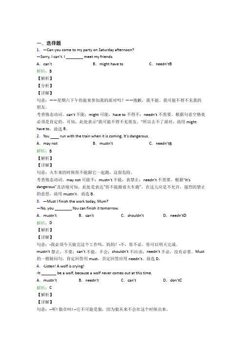 达州市九年级下英语常用语法知识——介词经典复习题(含答案解析)