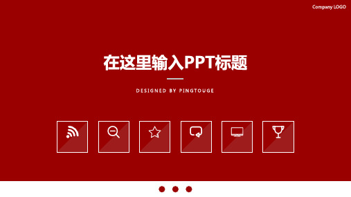 经典大气梦幻时尚几何图形动态扁平化制造业风格企业宣传ppt模板