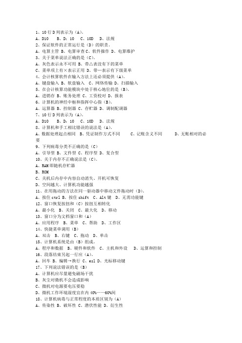 2014黑龙江省会计学原理考试技巧重点