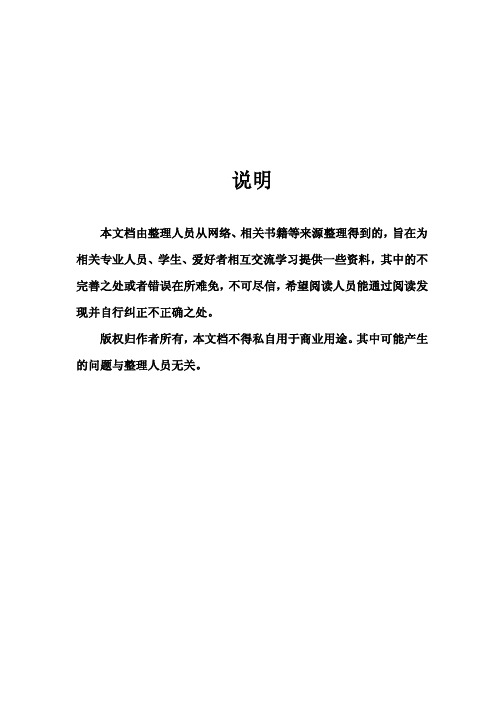 基于LabVIEW的控制原理虚拟实验平台