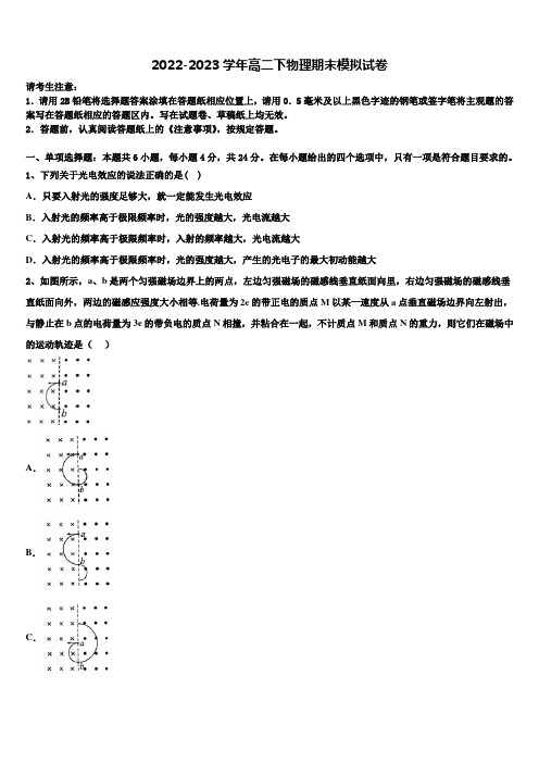 黑龙江省大庆市大庆中学2023年物理高二下期末预测试题含解析