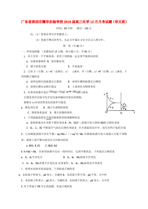 2019届中考历史总复习第二编热点专题速查篇专题4中国现代科技发展与三次科技革命精练试题(1)