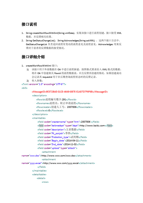 webservice下的xml读取与解析