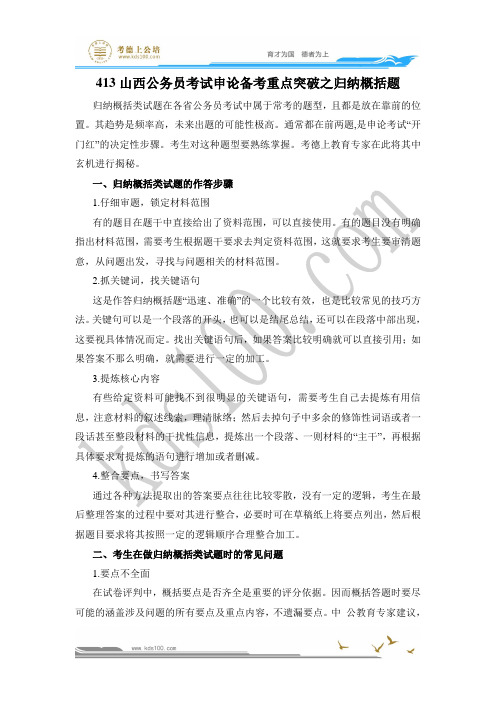 2013年山西省省考笔试成绩查询_面试名单_面试时间_面试地点