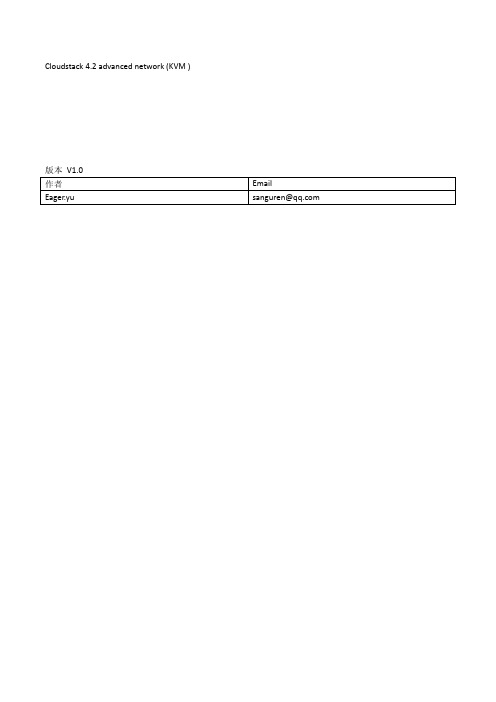 Cloudstack 4.2 advanced network (KVM )