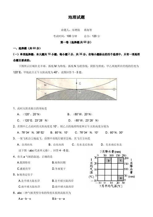 江苏省姜堰中学高三期末调研考试