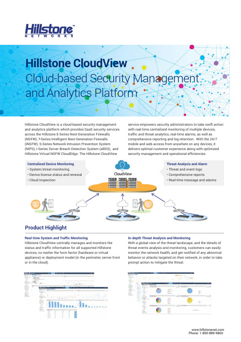 Hillstone CloudView：云基于安全管理和分析平台说明说明书