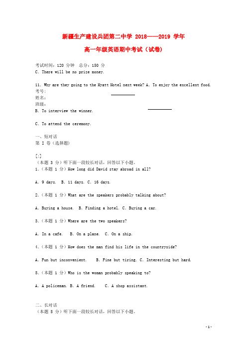 新疆生产建设兵团第二中学2018_2019学年高一英语下学期期中试题