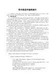 BCB讲座第十六讲简单数据库编辑操作