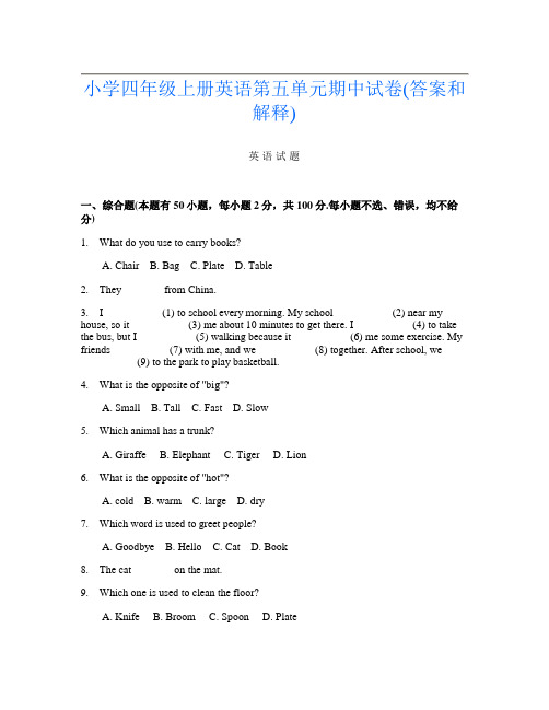 小学四年级上册第5次英语第五单元期中试卷