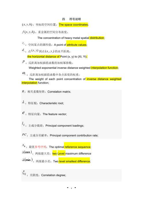 数学专业英语论文