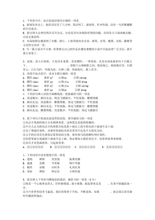 2010贵州省语文大纲(答案详解版)理论考试试题及答案