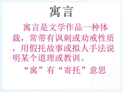 人教版四年级语文下册29纪昌学射