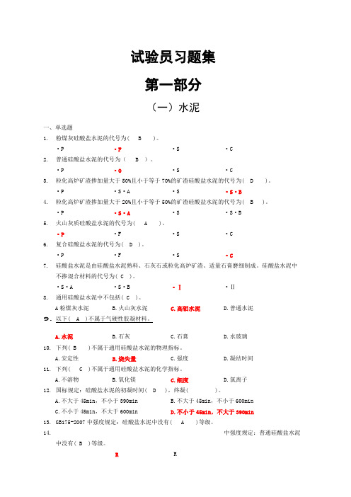 助理工程师考试试题及答案