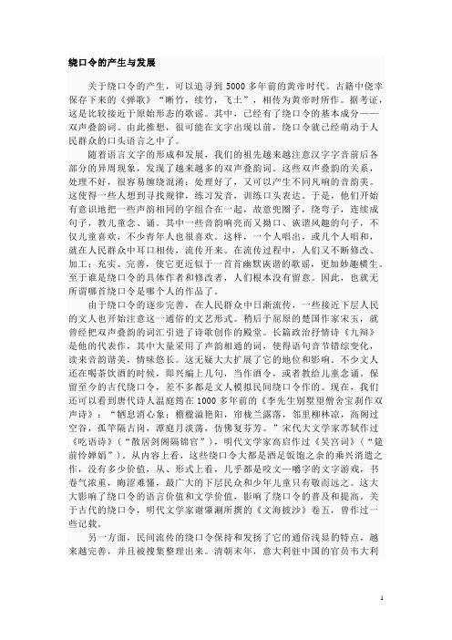 绕口令——播音练声