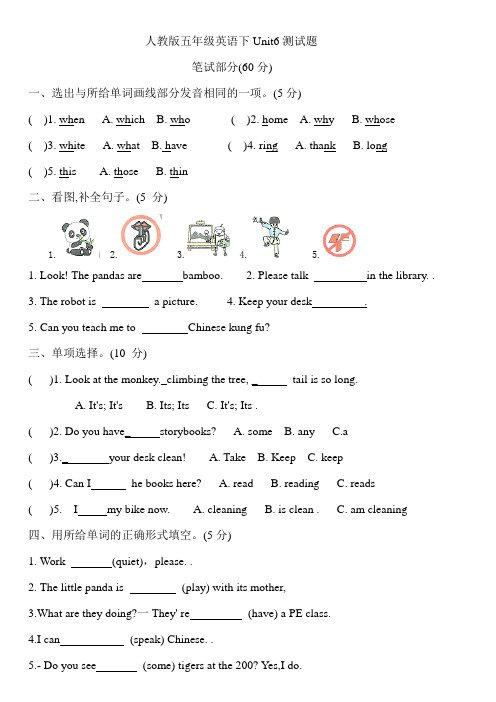 人教版五年级英语下Unit6测试题