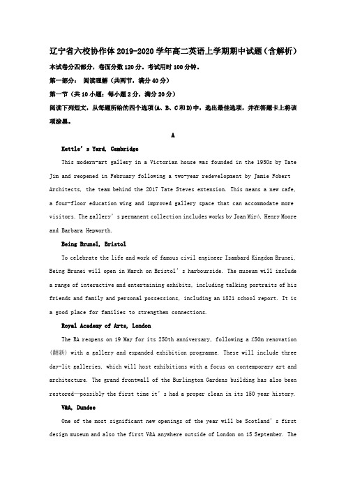 辽宁省六校协作体2019_2020学年高二英语上学期期中试题(含解析)