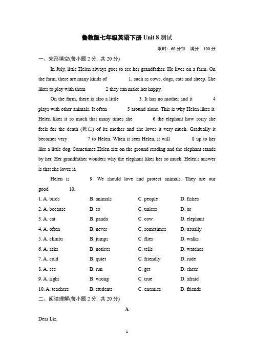 鲁教版七年级英语下册Unit8 测试附答案