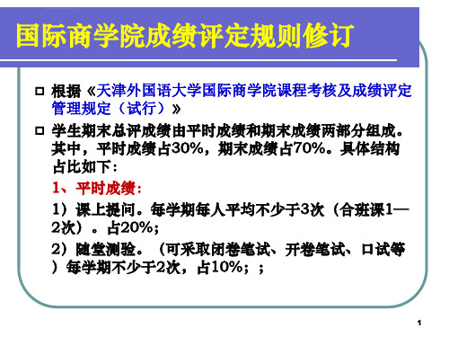 管理会计第一章管理会计概论ppt课件